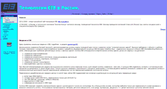 Desktop Screenshot of eiba.ru
